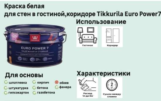 КРАСКА ВОДОЭМУЛЬСИОННАЯ