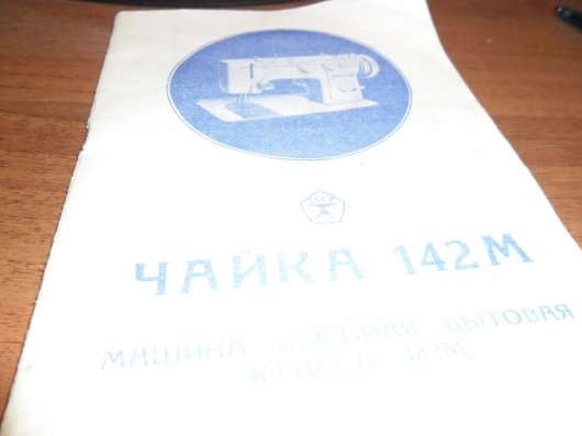 Продам машинка чайка 142 М в Волгограде
