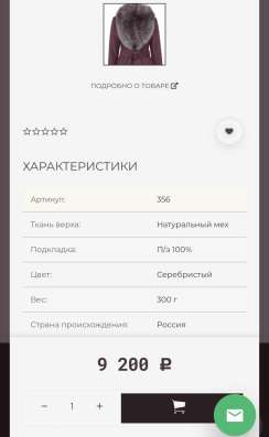 Меховой воротник новый в Череповце фото 6