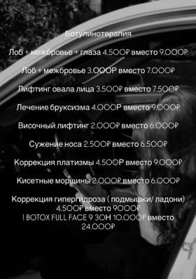 Услуги косметолога