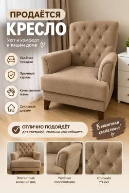 Кресло Сиеста