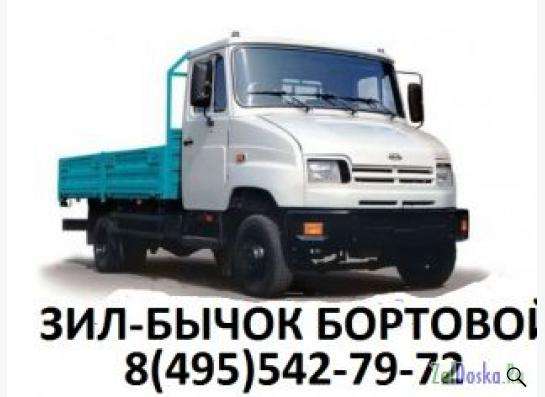 Бычок бортовой Перевозки в Москве