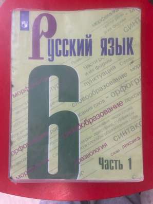 Учебники для школы