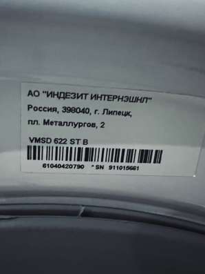 Стиральная машина в Тюмени