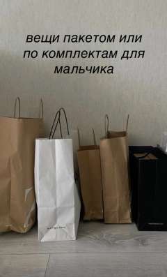 одежда пакетом для мальчика