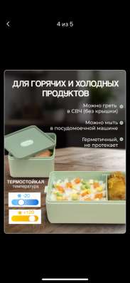 Ланч-бокс с термосумкой в Владивостоке фото 3