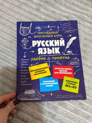 Книга для подготовки к ЕГЭ/ОГЭ