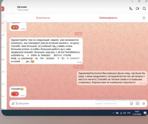 Репетитор в Москве фото 10