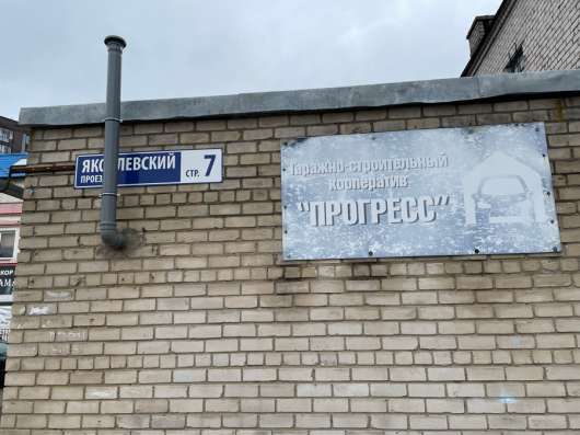 Гараж ГСК «Прогресс» в Ярославле фото 6