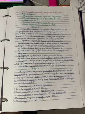 Напишу конспект, лекцию, реферат