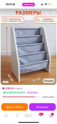 Полка для книг монтессори в Железнодорожном фото 3