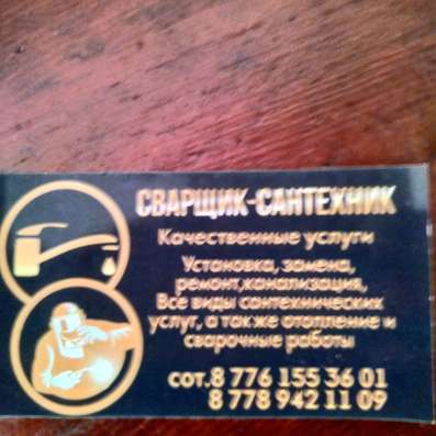 Сварщик сантехник фото 3