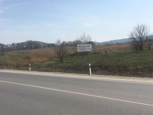 Продаётся участок при въезде в Феодосию