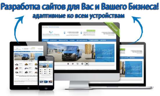Разработка и внедрение интернет-сайтов в Санкт-Петербурге