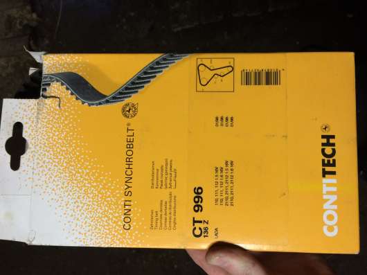 Ремни ГРМ в Павлове фото 3
