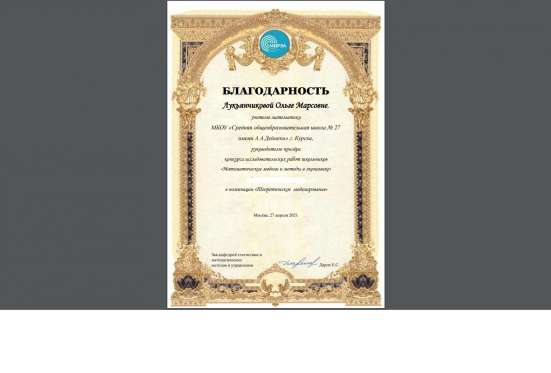 Репетитор по математике в Курске фото 5