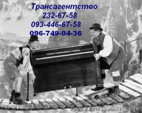 Перевезти пианино Киев