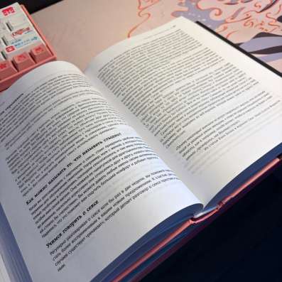 Книга «Библия секса» в Казани