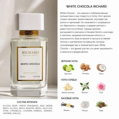 White Chocola Richard