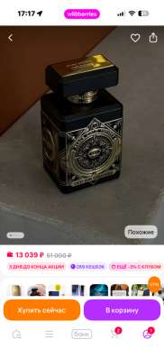 Духи