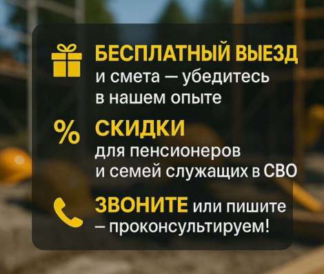 Строительная бригада бетонные работы в Туле фото 8