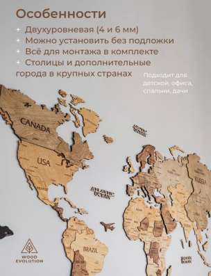 карта мира настенная в Тюмени