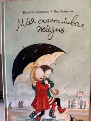Детские книги в Тюмени