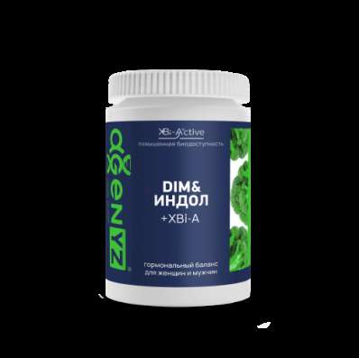 DIM & ИНДОЛ + XBi-A