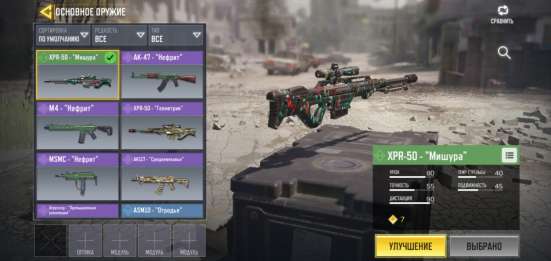 Call Of Duty Mobile фото 5