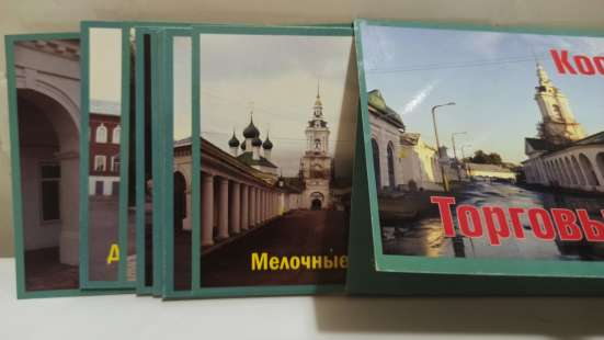 Наборы открыток города Кострома в Москве