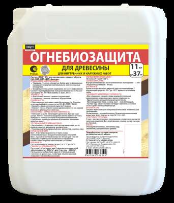 Уникальное огнебиозащитное средство МИГ-09