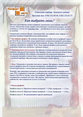 Пластиковые окна. Балконы в Ярославле фото 8