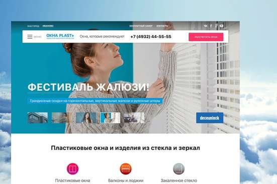 Создание и продвижение сайтов в Краснодаре фото 3