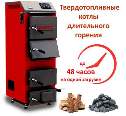 Котел на дровах в Санкт-Петербурге