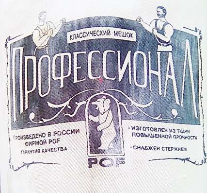 Боксерские проффи мешки