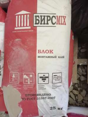Продам остатки