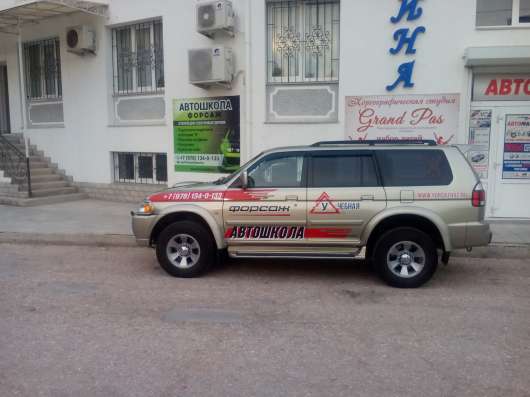 Автошкола в Севастополе