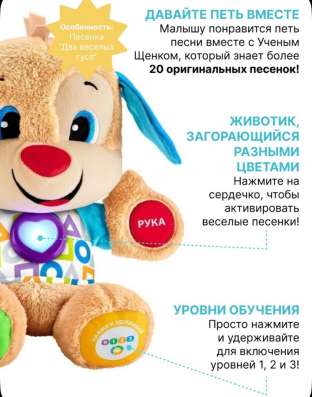Интерактивная игрушка ученый щенок от fisher price в Барнауле фото 4