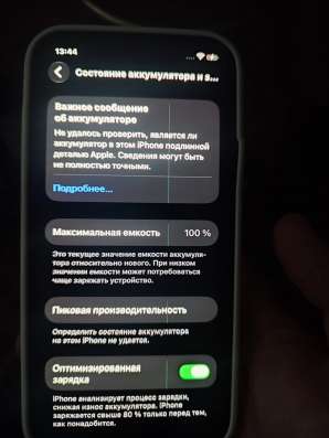 Айфон 12 64gb 1sim