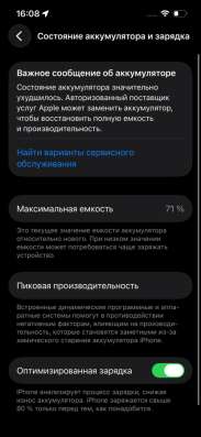 Айфон 13, 128гб в Энгельсе фото 3