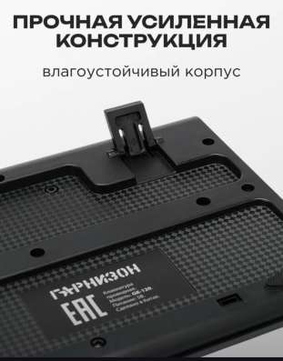 Клавиатура в Москве