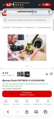 Фрезер в Владимире