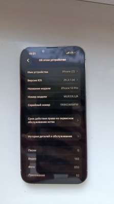 Iphone 13 Pro в Калининграде фото 3