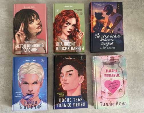 Книги. Подростковые романы
