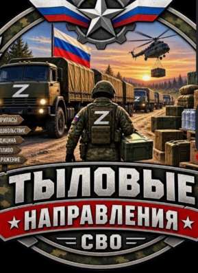 Актуальные вакансии на освобожденных территориях