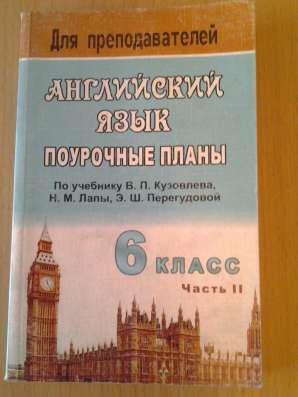 Учебники школьные в Благовещенске фото 4