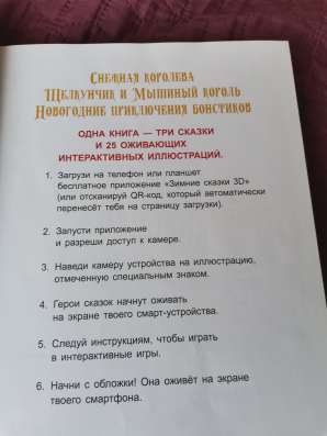 Книга для детей фото 4