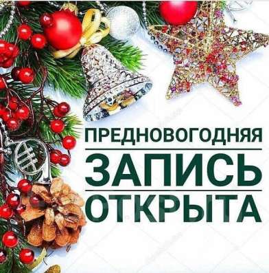 Красота в Ростове-на-Дону