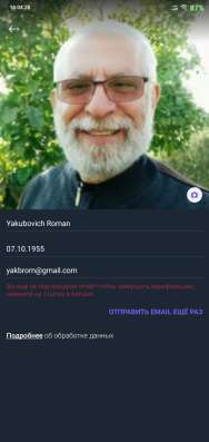 Roman, 67 лет, хочет пообщаться