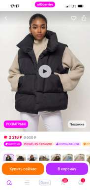 Женский жилет в Ленинск-Кузнецком